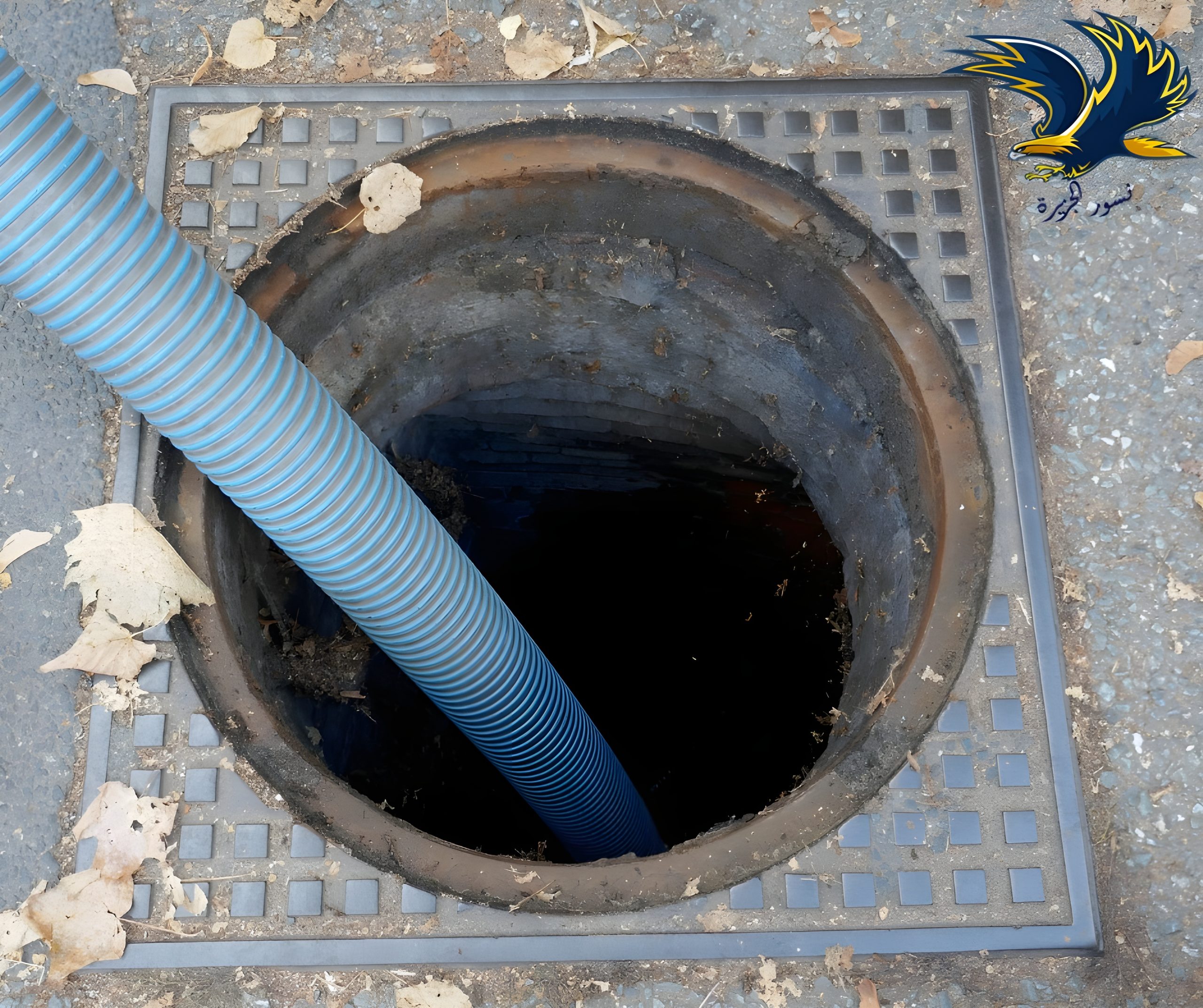 شركة تنظيف بيارات بالدمام