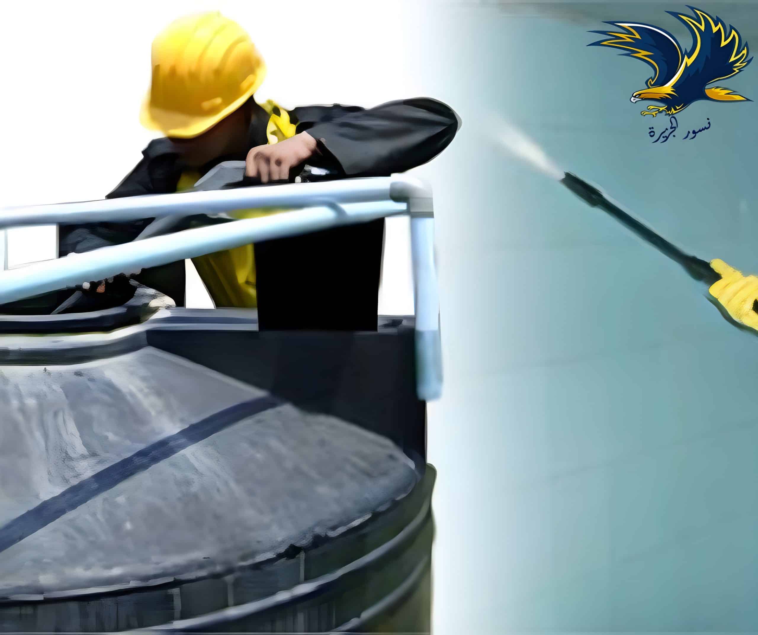 شركة تنظيف خزانات بالدمام