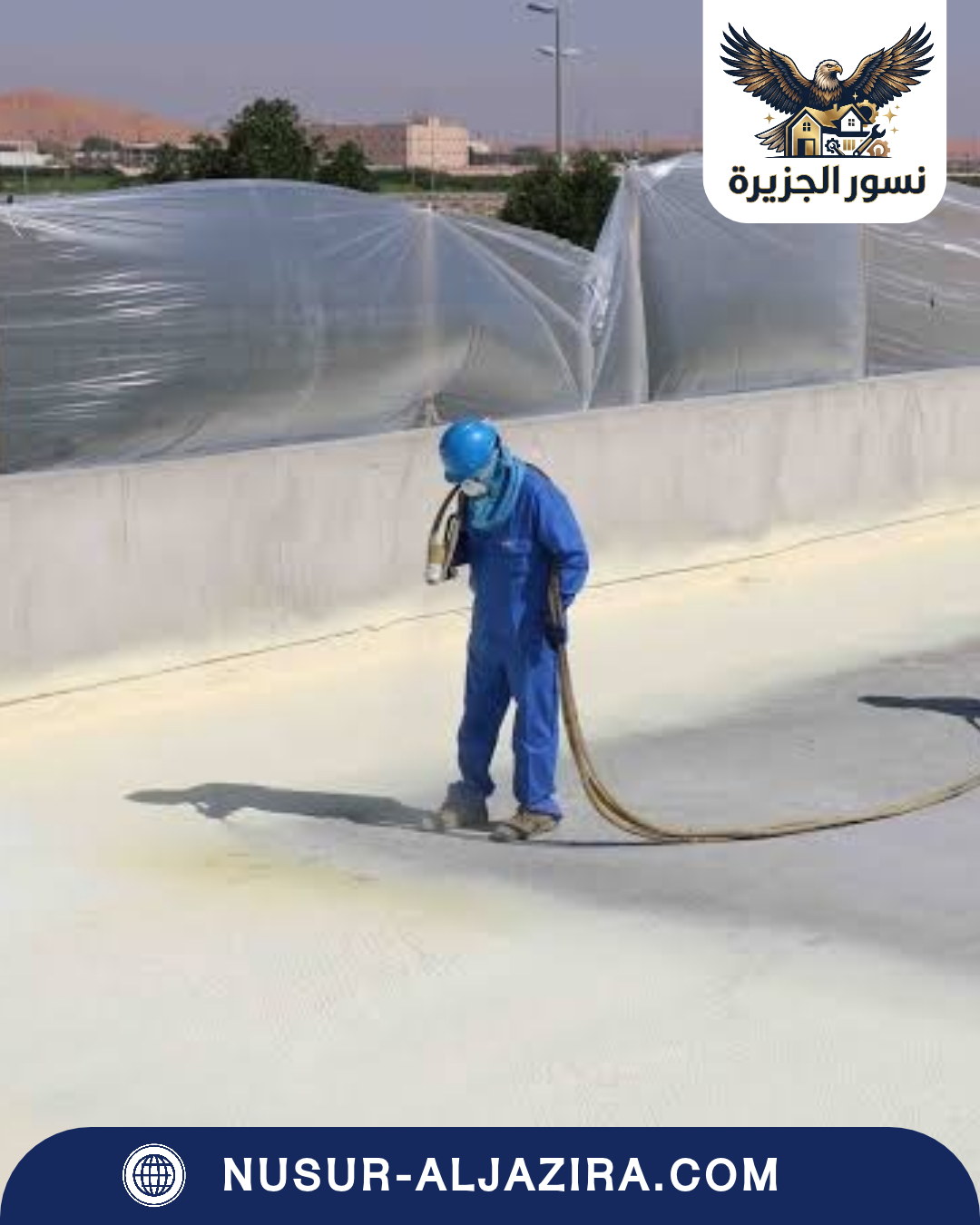 شركة عزل فوم بالدمام