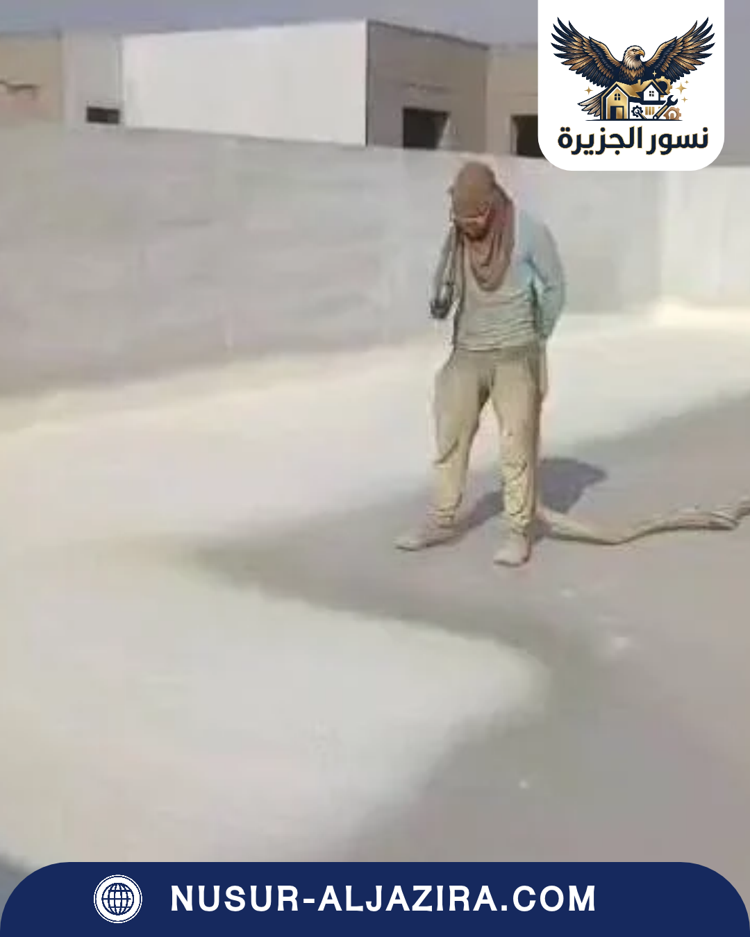 شركة عزل فوم بالجبيل