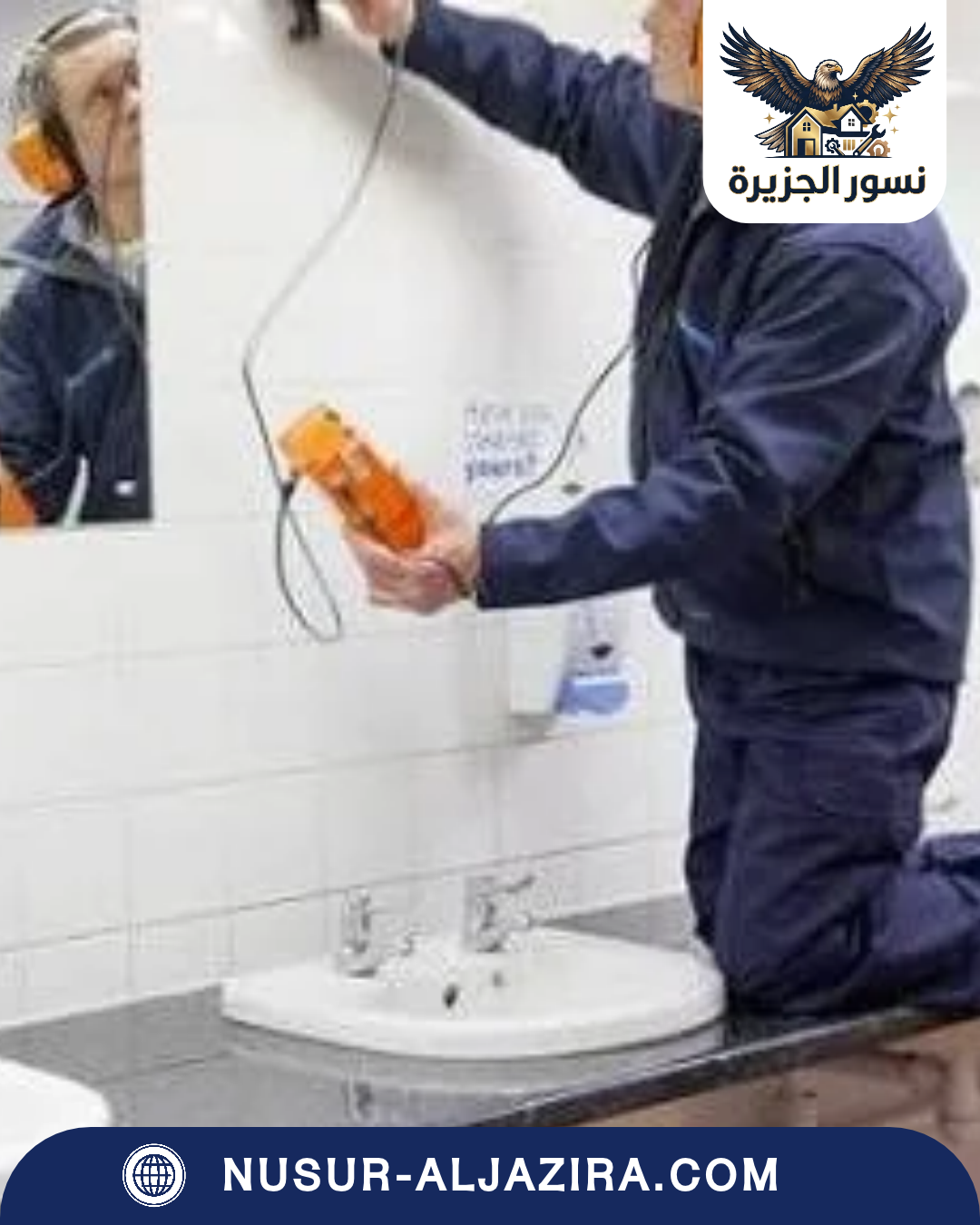 شركة كشف تسربات المياه بالخبر