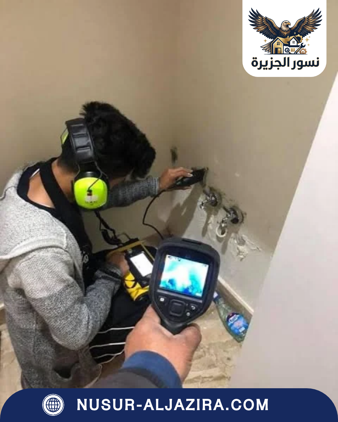 شركة كشف تسربات المياه براس تنورة