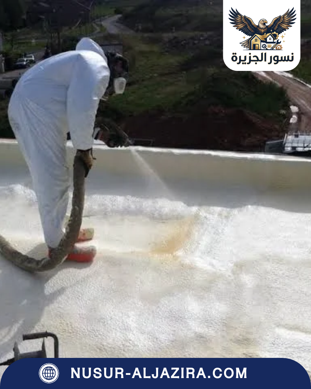 شركة عزل فوم بالخبر