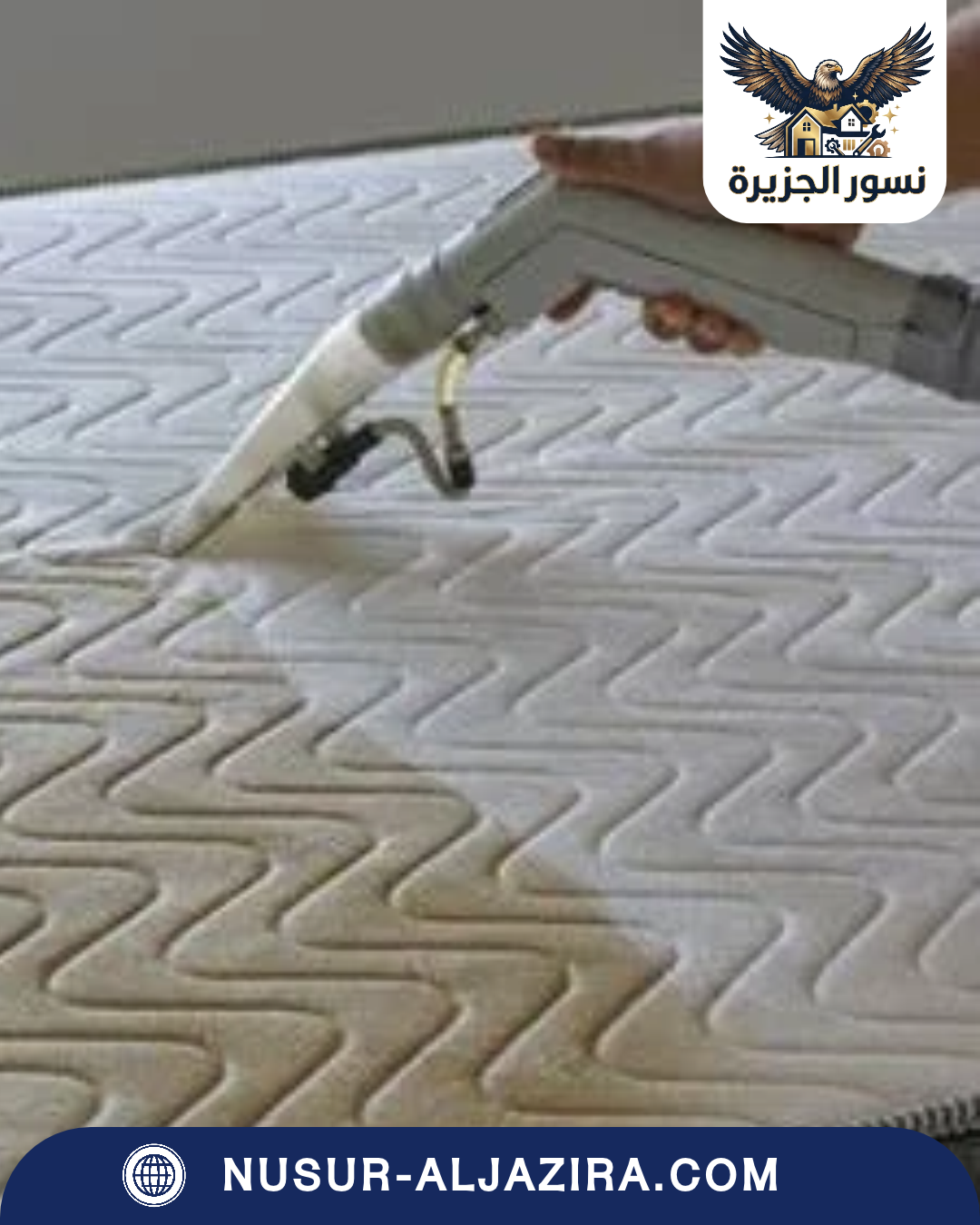 شركة تنظيف منازل بصفوى