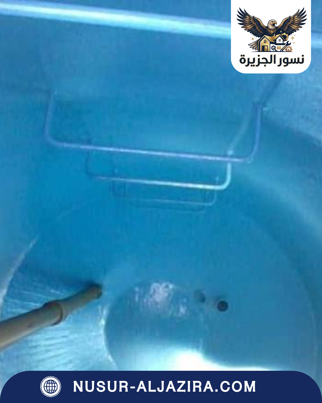 شركة تنظيف خزانات بصفوى
