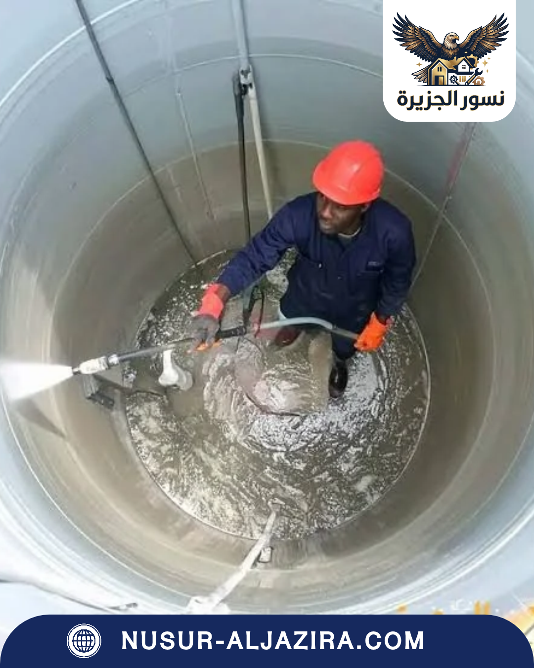 شركة تنظيف خزانات بسيهات
