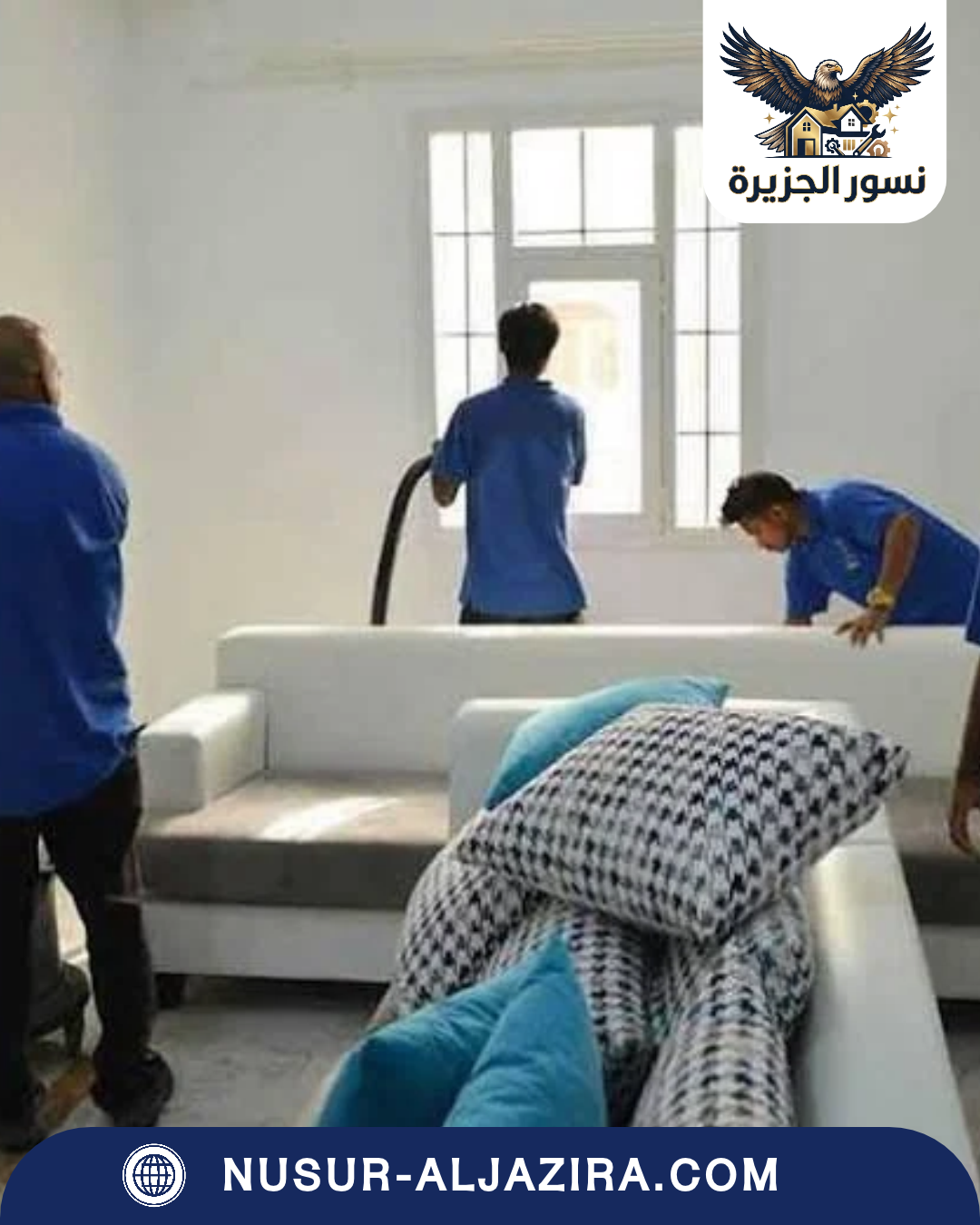شركة تنظيف منازل بالجبيل