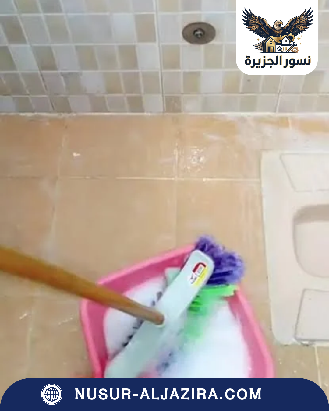 شركة تنظيف منازل بالقطيف