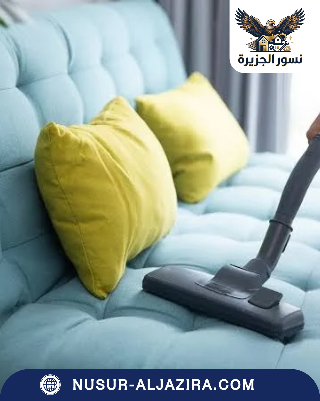 شركة تنظيف مجالس بصفوى