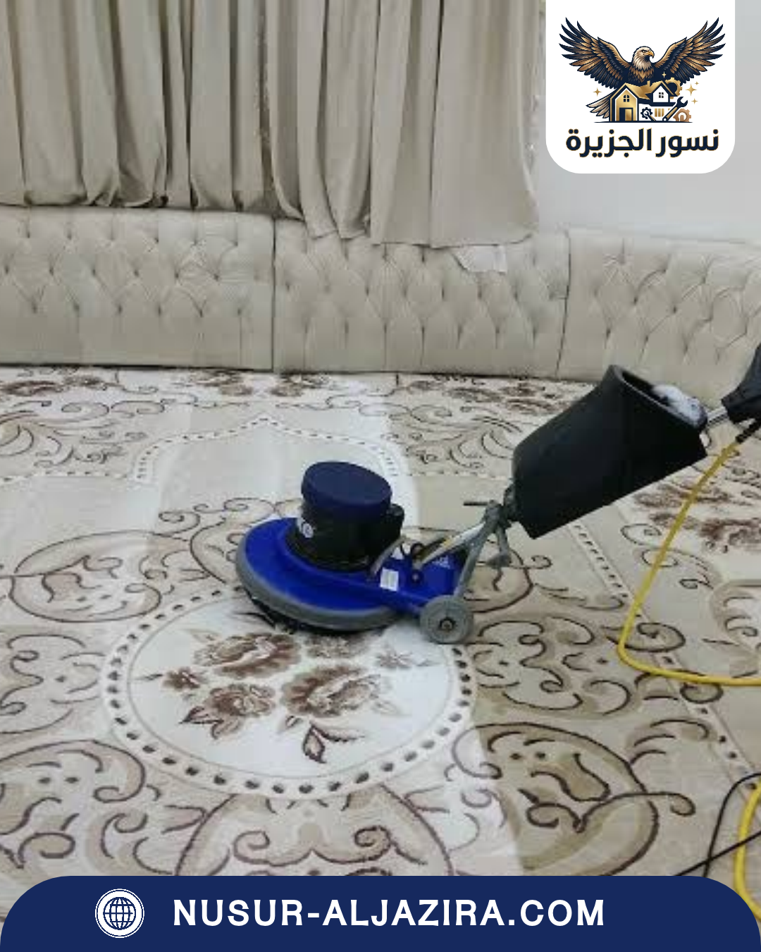 شركة تنظيف مجالس بسيهات