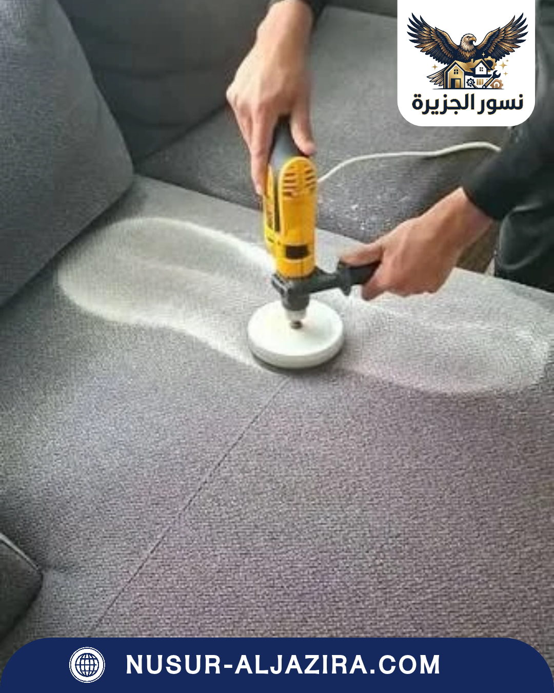 شركة تنظيف مجالس بالظهران